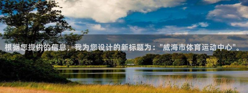 尊龙官方正版app娱乐是那个系列的台子：根据您提供的信息，我