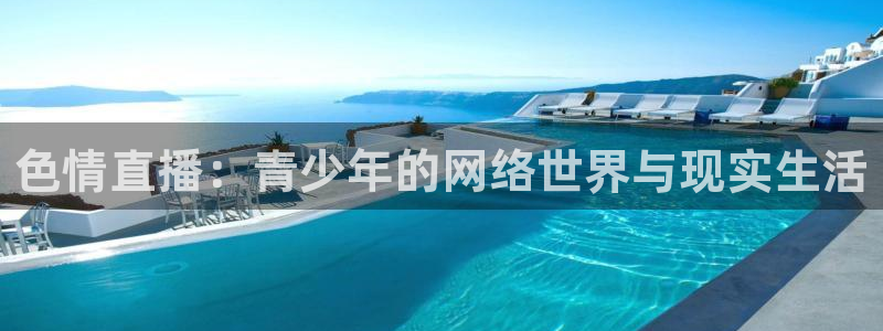 看球吧在线观看免费直播